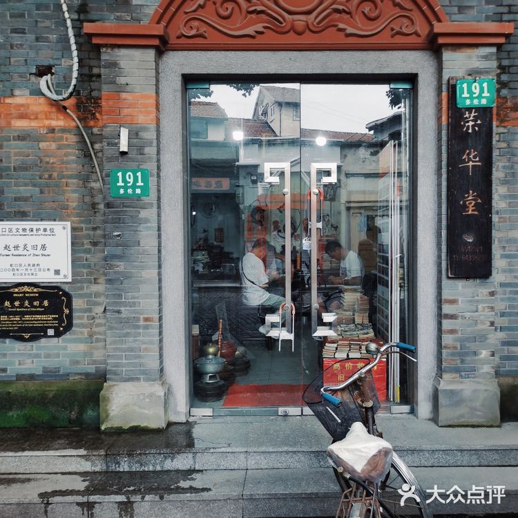 多伦路上的怀旧老物件📰