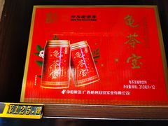 -梧州双钱龟苓膏(丽港航母店)