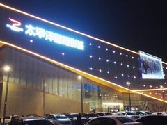 -太平洋国际影城(宜昌华祥店)