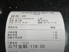 账单-汤响自助回转火锅百汇(乐峰广场店)