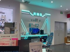 -华硕电脑ROG玩家国度·售后维修中心(虹桥天街店)