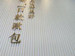 -奈雪的茶(百盛店)