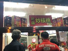 门面-小宝栗子(嘉华国际商业中心店)