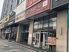 -嘉和一品粥(大沽南路店)