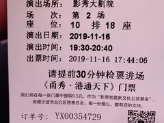 -甬秀·港通天下(博地影秀城店)