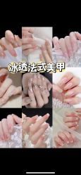 -FuFu美甲美睫