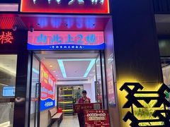 -潮德阿水牛肉火锅(深圳总店)