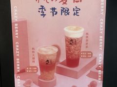 -莓超疯