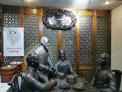 大堂-都一处烧麦馆(前门店)