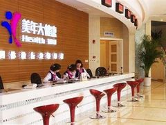 -美年大健康体检中心(西直门分院)