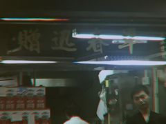 -华星冰室(湾仔店)