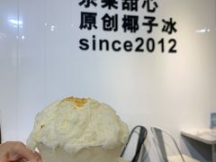 -乐果甜心·潮汕冰室(南澳后宅分店)