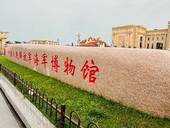 -中国人民解放军海军博物馆