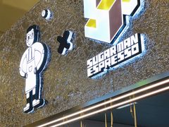 -sugarman espresso素饮糖人高新咖啡工厂