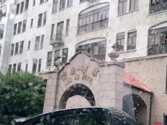 -上海静安宾馆