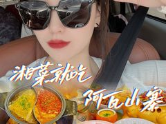 -阿瓦山寨·湘菜现炒·剁椒鱼头王(咸阳总店)
