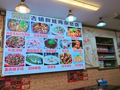 -胖娃古镇鸡杂·黑金冠(磁器口总店)