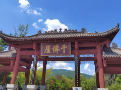 -广元千佛崖
