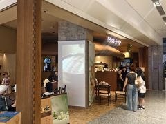 -阿嬷手作(深圳万象天地店)