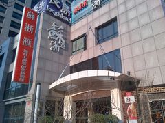 -苏浙汇(朝外店)