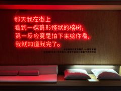 -成都太古里总府王府井亚朵X酒店