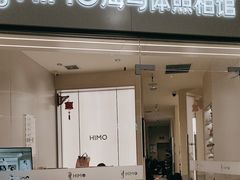 -HIMO海马体照相馆(杭州西溪印象城店)