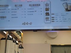 -娃哈哈·奶茶(武林店)