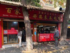 -百家春好德来姜母鸭