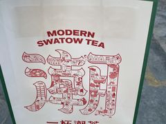 -一杯潮茶·专注潮汕茶饮(朝阳庄店)
