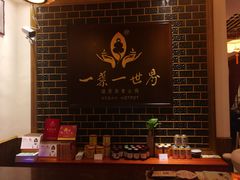 -素渡·一茶一素素食馆(新疆店)