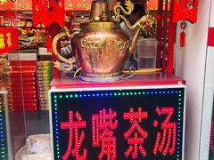 门面-桂发祥十八街麻花(和平路店)