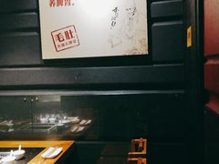 -巴奴毛肚火锅(广益哥伦布店)