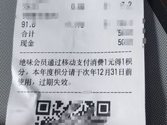 -绝味鸭脖(龙阳路生活广场店)