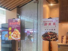 -香香春饼·非遗技艺(万达店)