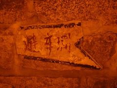 -铁路文化公园