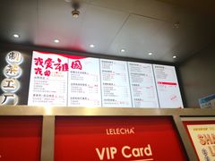 菜单-LELECHA乐乐茶(新街口大洋店)