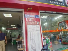 -陈记锅盖面(长江路店)