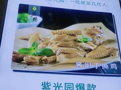 -紫光园(燕郊总店)