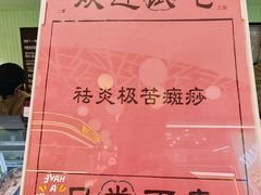 -鹤茶野所(上海首店)