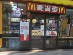 门面-麦当劳(文武路店)