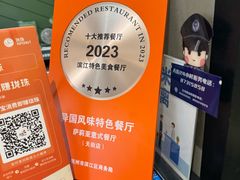 -萨莉亚意式餐厅(杭州滨江天街店)