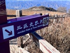 -阳台山自然风景区