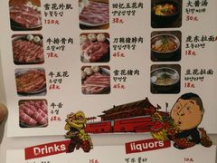 菜单-姜虎东白丁烤肉(虹桥天地店)