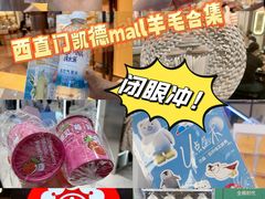 -凯德MALL(西直门店)