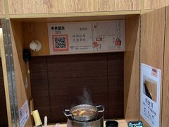 -独食火锅·半米屋台(望平街店)