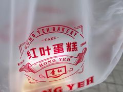 -红叶蛋糕(广达路总店)