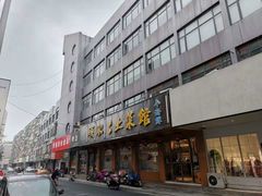-顾家土菜館