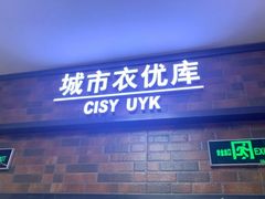 -百荣世贸商城