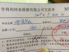 -亨得利(滨江道店)
