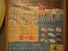 -鮨·玄海